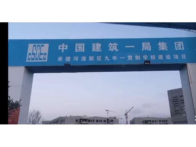 西寧河湟新區學(xué)校建設