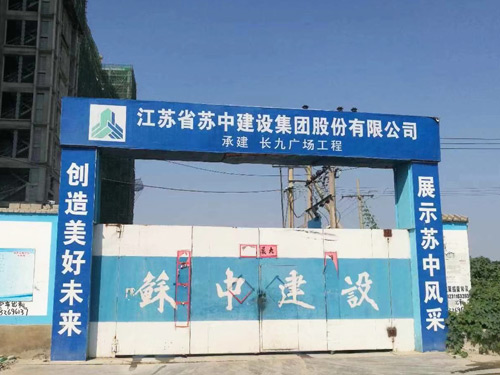 石家莊長(cháng)久廣場(chǎng)