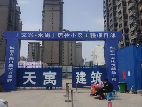 洛陽(yáng)文興水尚