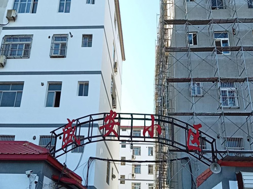 文安盛安小區