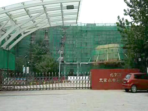 北京通州史家小學(xué)
