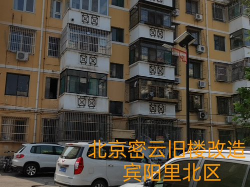 密云賓陽(yáng)里北區