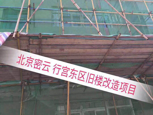 密云行宮東區
