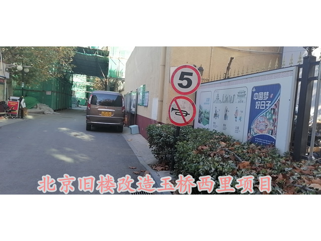玉橋西里